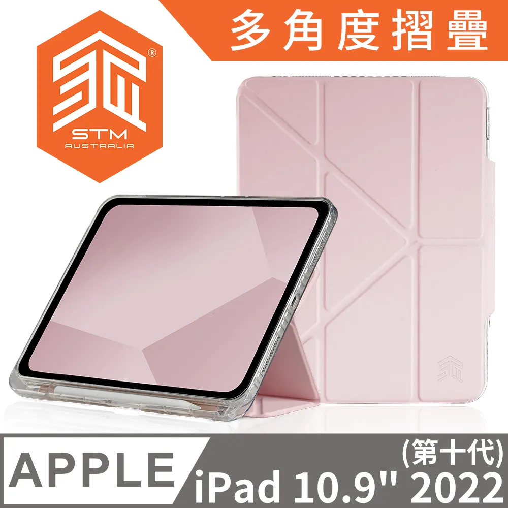 澳洲 STM iPad 10.9吋 (第十代) 軍規防摔殼適用內縮版強化玻璃螢幕保護貼 歷史價格詳細信息