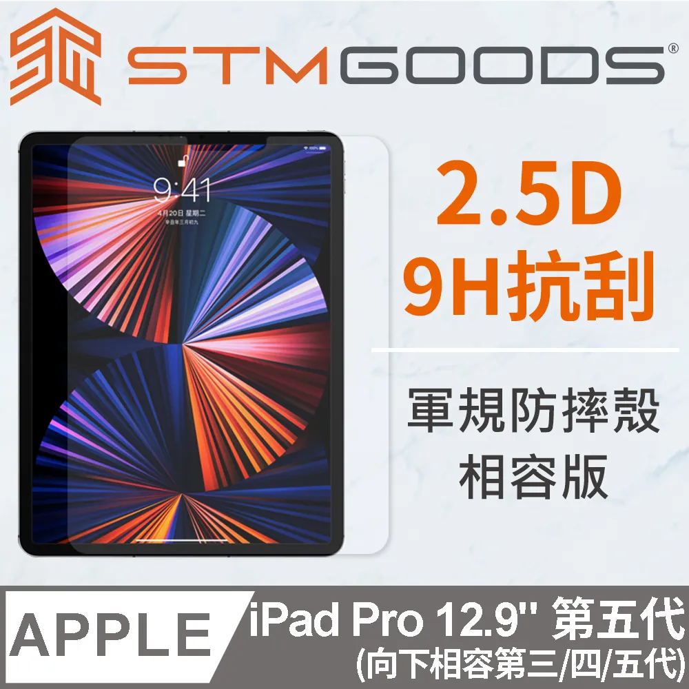澳洲 STM Half Shell iPad Air 第5代 iPad Pro 11吋 3代 專用極輕薄防護硬殼 - 極透明 歷史價格詳細信息
