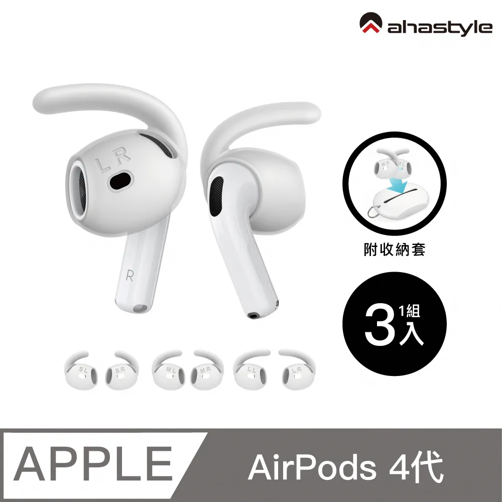 AHAStyle AirPods 4代 連體款矽膠保護殼 防摔保護套(附防丟掛鉤) 歷史價格詳細信息