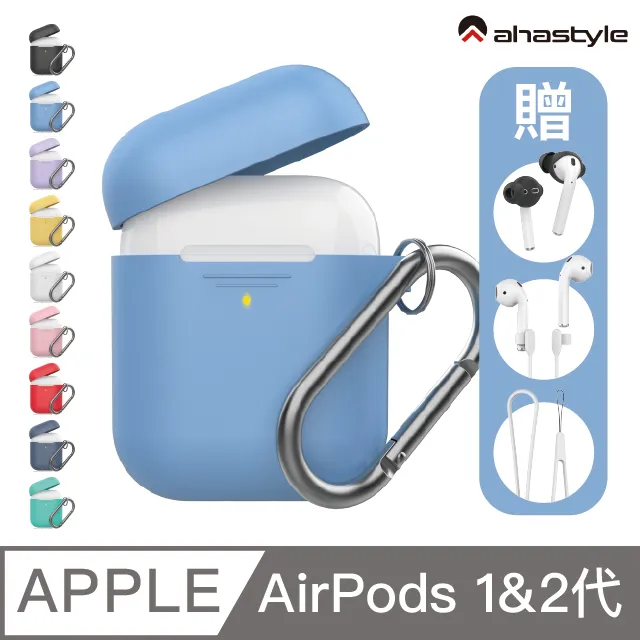 AHAStyle AirPods 1&2代 矽膠保護套（超薄掛鉤款）(深藍色) 歷史價格詳細信息