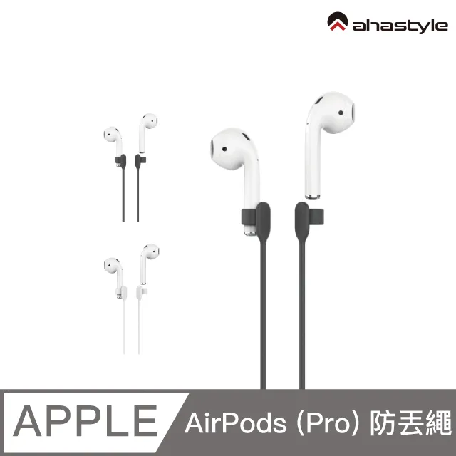 AHAStyle AirPods專用 磁吸耳勾式運動防掉耳掛 歷史價格詳細信息