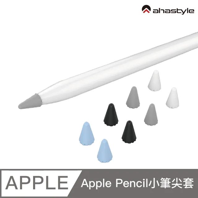AHAStyle Apple Pencil 專用小筆尖套（40入）混色款 歷史價格詳細信息