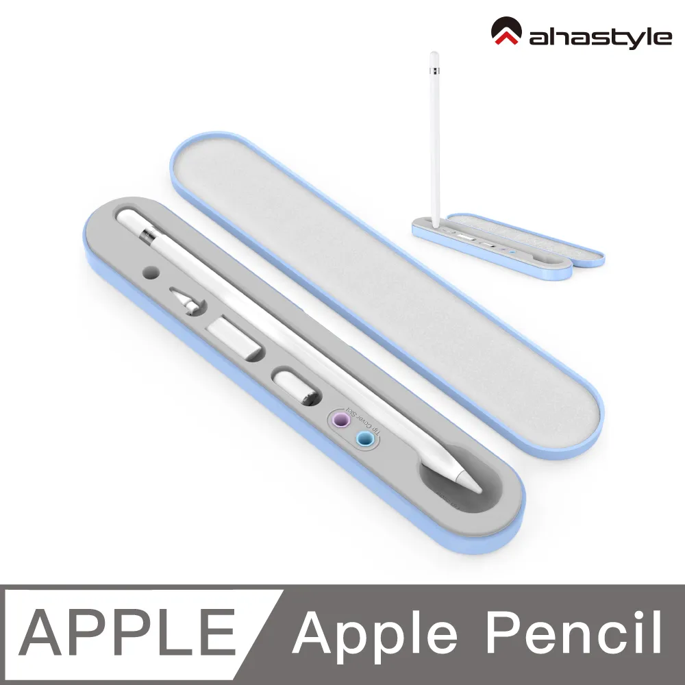 AHAStyle Apple Pencil 五合一收納筆盒 磁吸式吸附便攜筆盒 天藍色 價格比較,價格查詢,歷史價格詳細信息