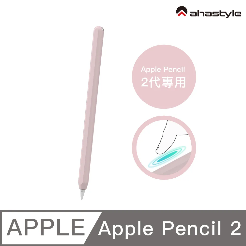 AHAStyle Apple Pencil 2代 矽膠卡通筆套 可愛趣味造型 防摔保護套 胡蘿蔔 歷史價格詳細信息