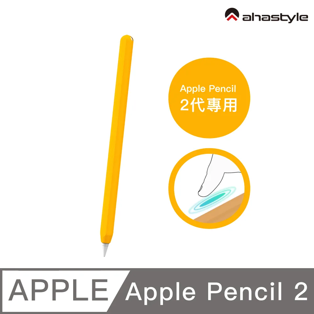 AHAStyle Apple Pencil 2代 矽膠卡通筆套 可愛趣味造型 防摔保護套 胡蘿蔔 歷史價格詳細信息