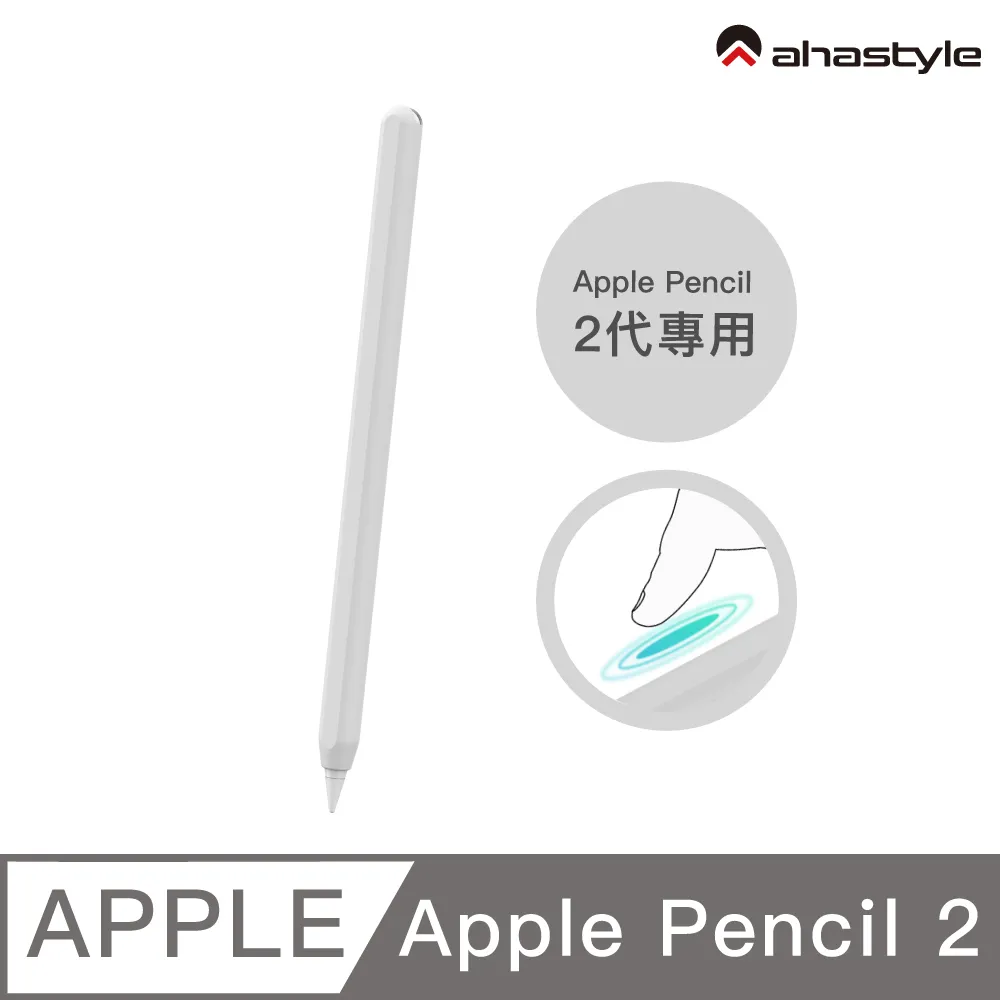 AHAStyle Apple Pencil 2代 矽膠卡通筆套 可愛趣味造型 防摔保護套 胡蘿蔔 歷史價格詳細信息