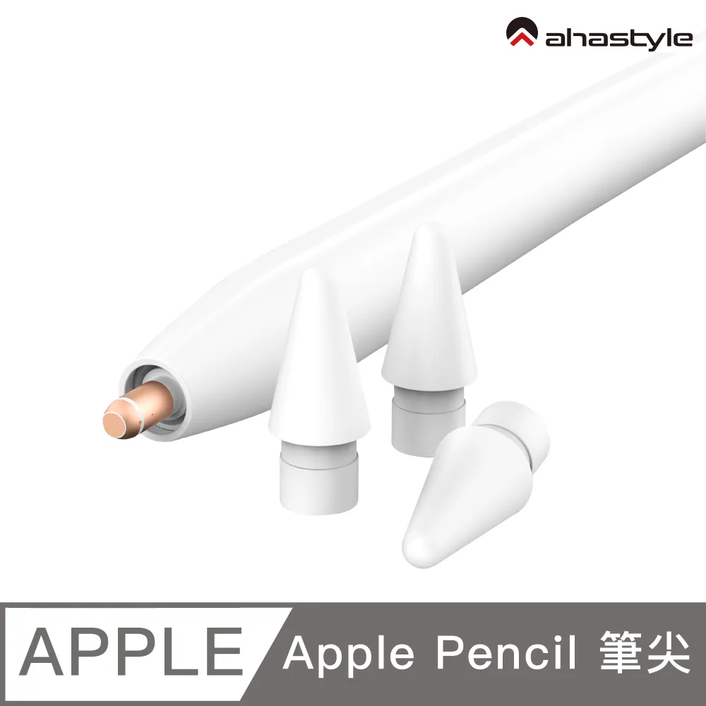 AHAStyle Apple Pencil 1代 替換式矽膠防掉筆蓋 (三色入) 歷史價格詳細信息