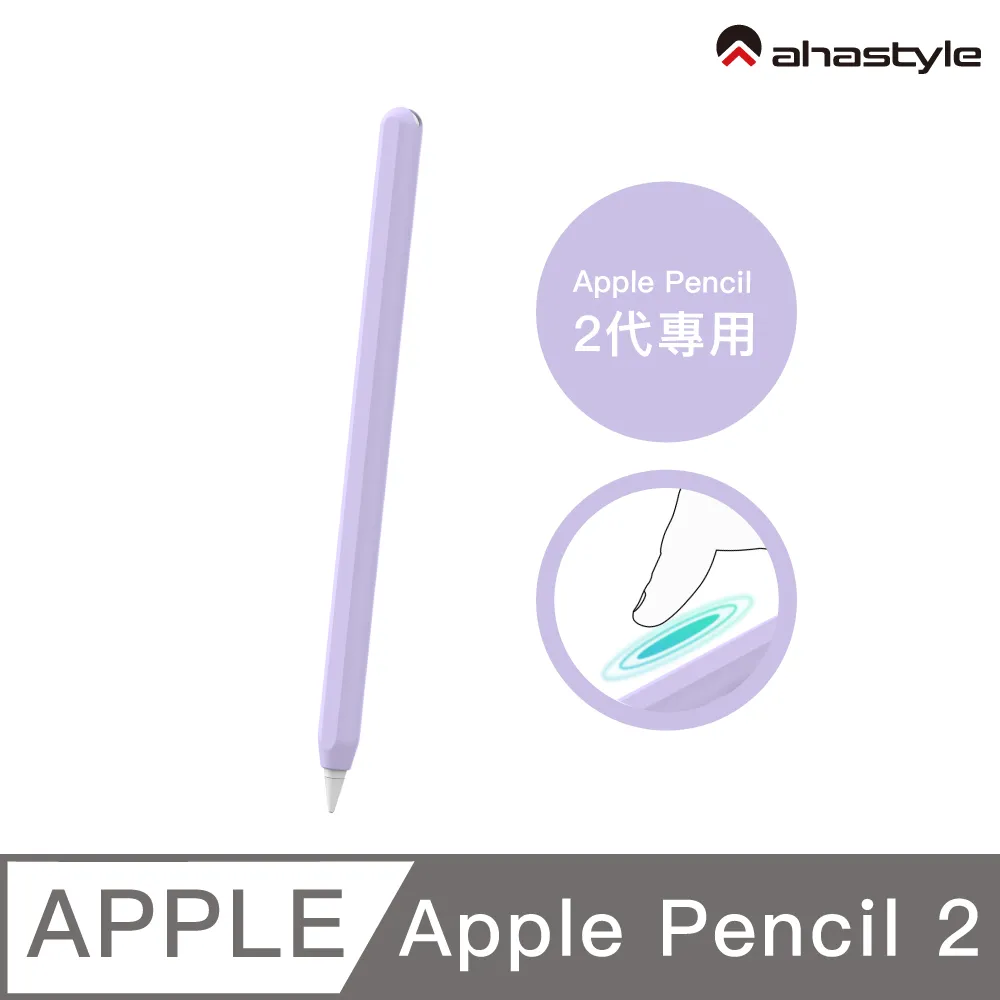AHAStyle Apple Pencil 2代 矽膠卡通筆套 可愛趣味造型 防摔保護套 胡蘿蔔 歷史價格詳細信息