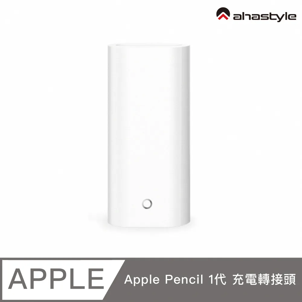 AHAStyle Apple Pencil 1代 磁吸筆帽(1入)+充電轉接頭(1入)+替換筆尖(2入) 歷史價格詳細信息