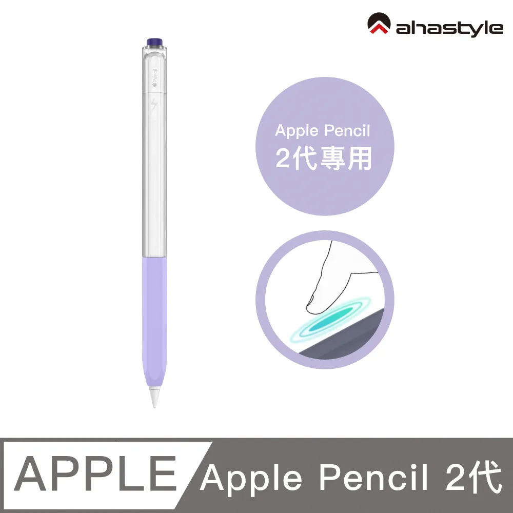 apple pencil 筆套 apple pencil 2 筆套 矽膠筆套 保護套 觸控筆套 蘋果筆套 觸控筆保護套 歷史價格詳細信息