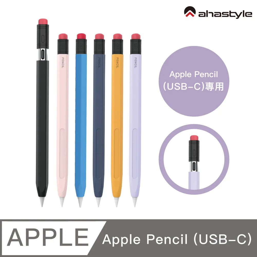 【AHAStyle】 Apple Pencil (USB-C) 莫蘭迪色 保護筆套 歷史價格詳細信息