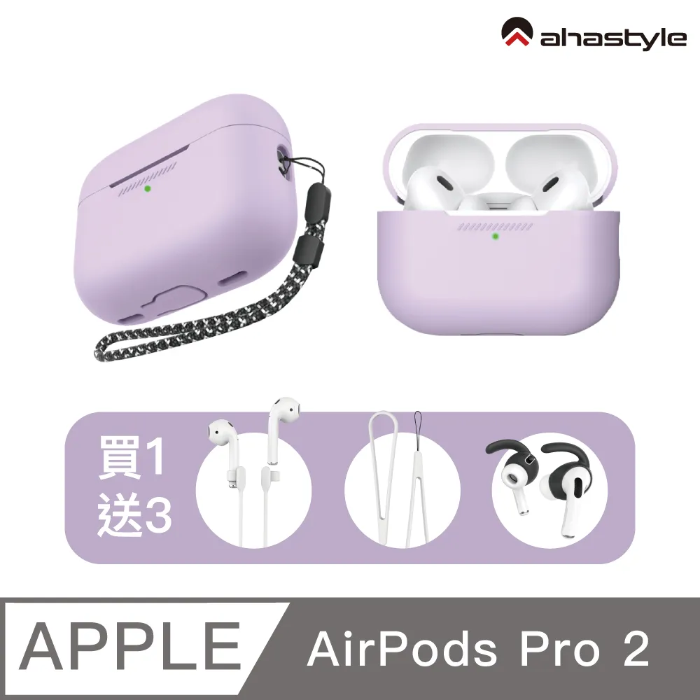 AirPods 純色矽膠保護套 附扣環 歷史價格詳細信息
