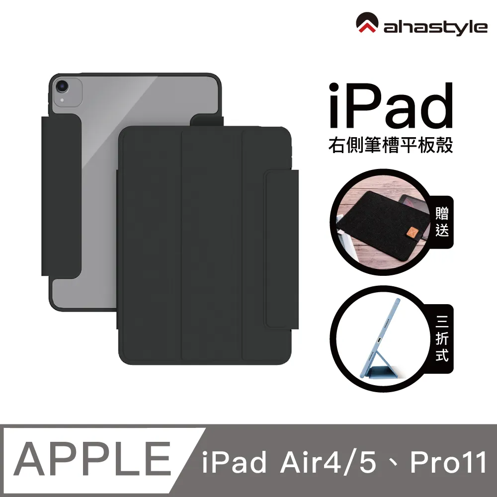 AHAStyle iPad 全包磁吸搭扣保護殼-(三折式/硬底軟邊/右側裸空可搭筆套款)-Air4/5/Pro11-淺灰色 歷史價格詳細信息