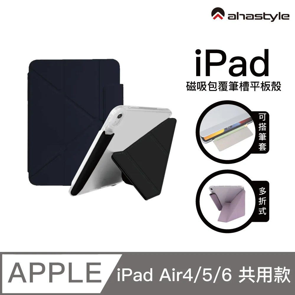 AHAStyle iPad Air4/5/6 Flip 翻折系列 搭扣鏤空筆槽 透亮保護套 櫻花粉色(Y折式/硬底軟邊) 歷史價格詳細信息