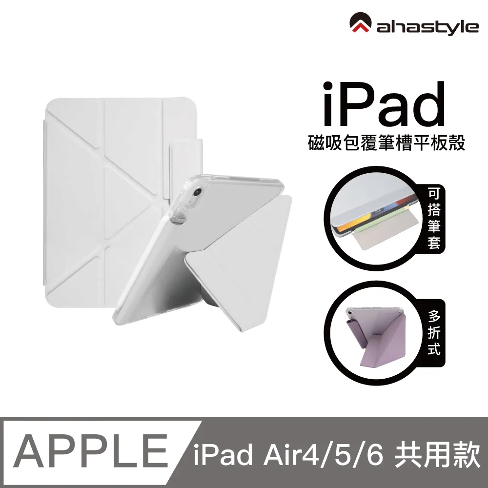 AHAStyle iPad Air4/5/6 Flip 翻折系列 搭扣鏤空筆槽 透亮保護套 櫻花粉色(Y折式/硬底軟邊) 歷史價格詳細信息