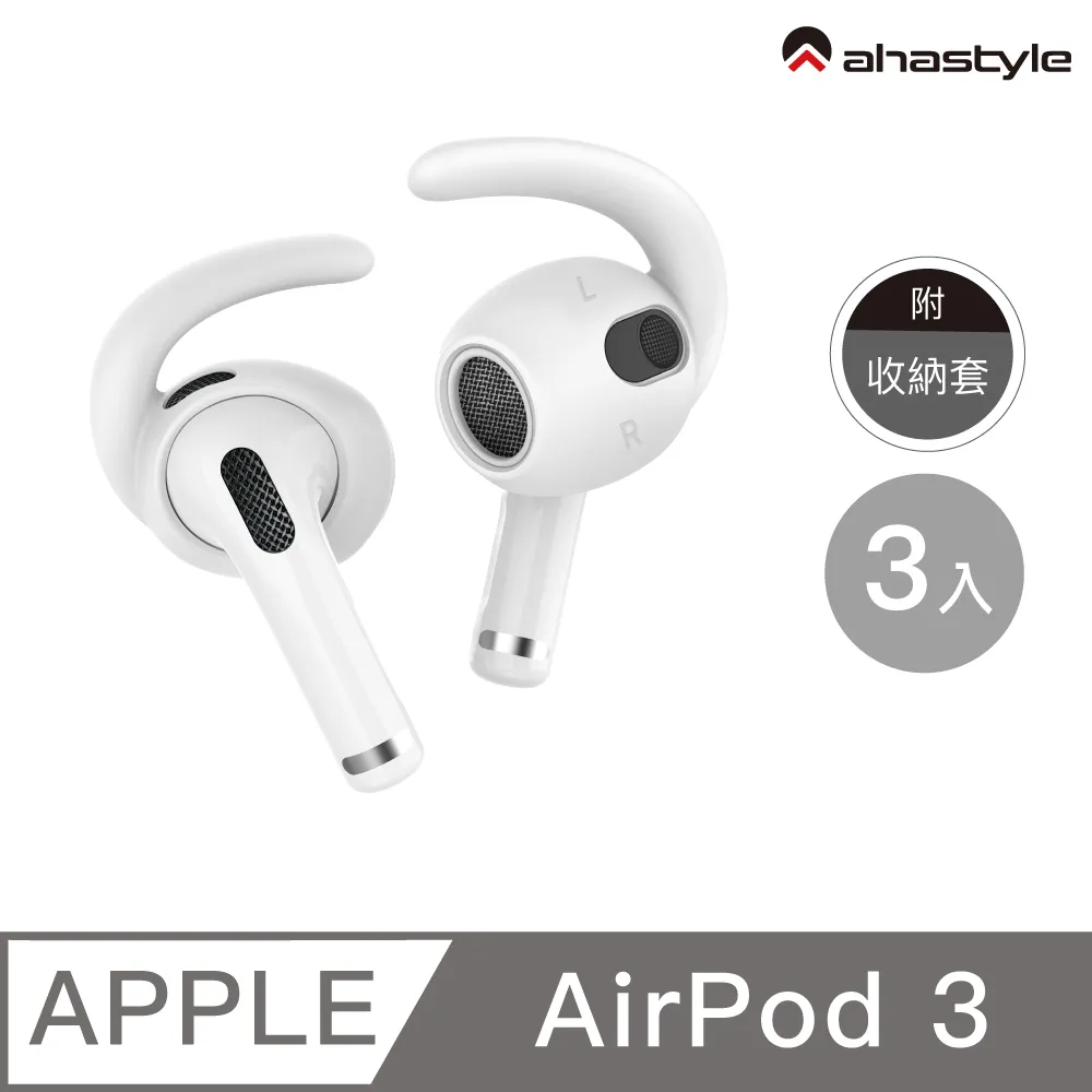 airpods3 airpods 3 耳掛 瑜伽 運動 耳套 防滑 防滑耳套 防滑套 pro 耳機 保護套 耳塞 防塵貼 歷史價格詳細信息