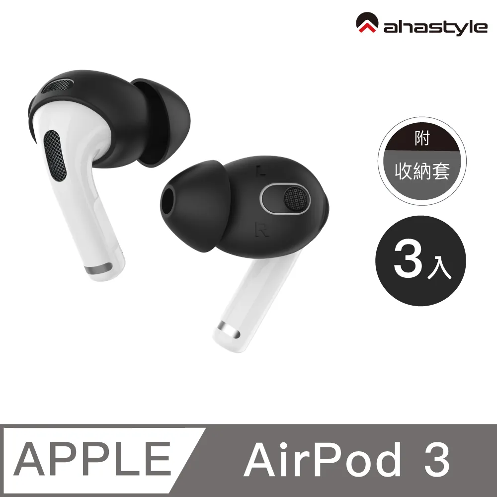 AHAStyle AirPods 3【厚盾系列】耐衝擊防摔保護殼 黑色 歷史價格詳細信息