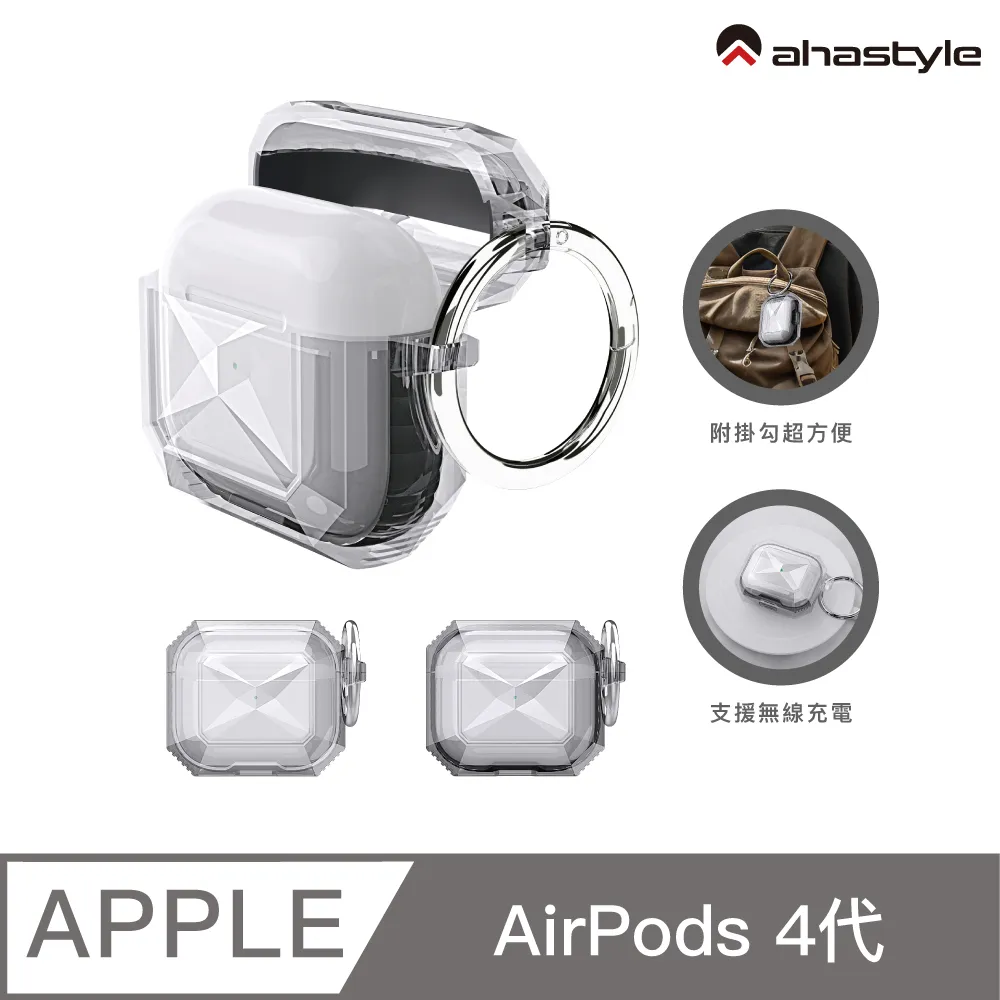 AHAStyle AirPods 4代 連體款矽膠保護殼 防摔保護套(附防丟掛鉤) 歷史價格詳細信息