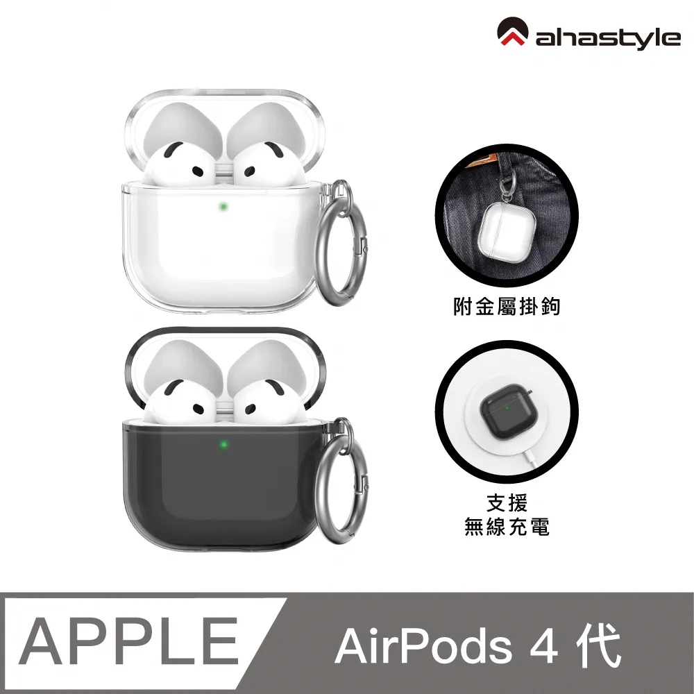AHAStyle AirPods 4代 連體款矽膠保護殼 防摔保護套(附防丟掛鉤) 歷史價格詳細信息