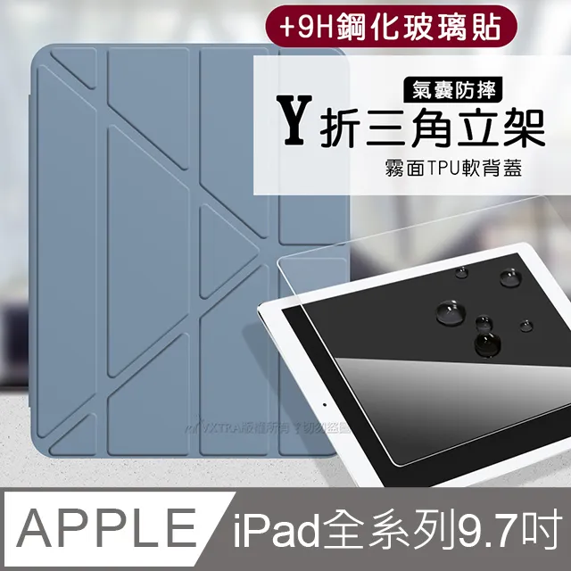 氣囊防摔 iPad 2018/iPad Air/Air2/Pro 9.7吋 Y折三角立架皮套 含筆槽(玫瑰粉)+9H玻璃貼(合購價) 歷史價格詳細信息