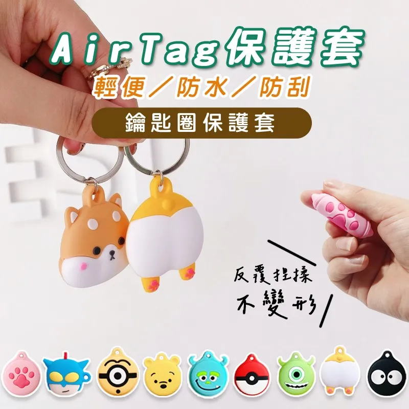 Airtag保護套 AirTag鑰匙圈 款式隨機 鑰匙圈 矽膠保護套 - 艾爾發寵物 Alphapetstw 歷史價格詳細信息