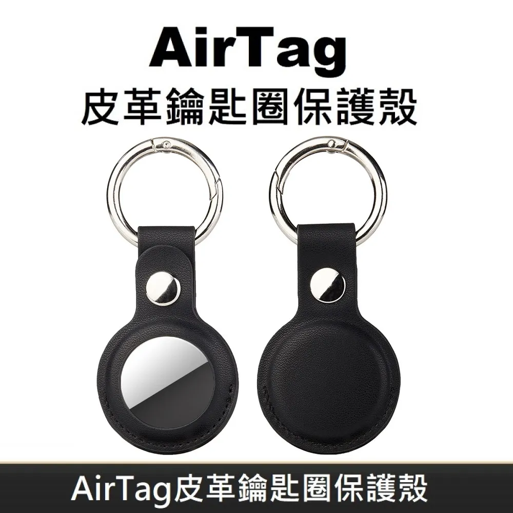 AirTag 保護套 鑰匙圈【Bone】AirTag 逗扣鑰匙圈保護套【Bone官方】防遺失丟失 定位 寵物 矽膠 歷史價格詳細信息