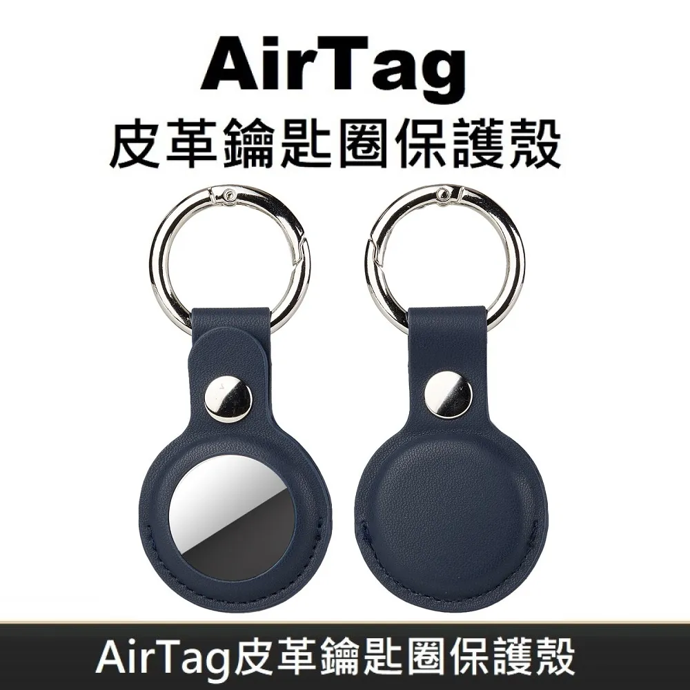 AirTag 保護套 鑰匙圈【Bone】AirTag 逗扣鑰匙圈保護套【Bone官方】防遺失丟失 定位 寵物 矽膠 歷史價格詳細信息