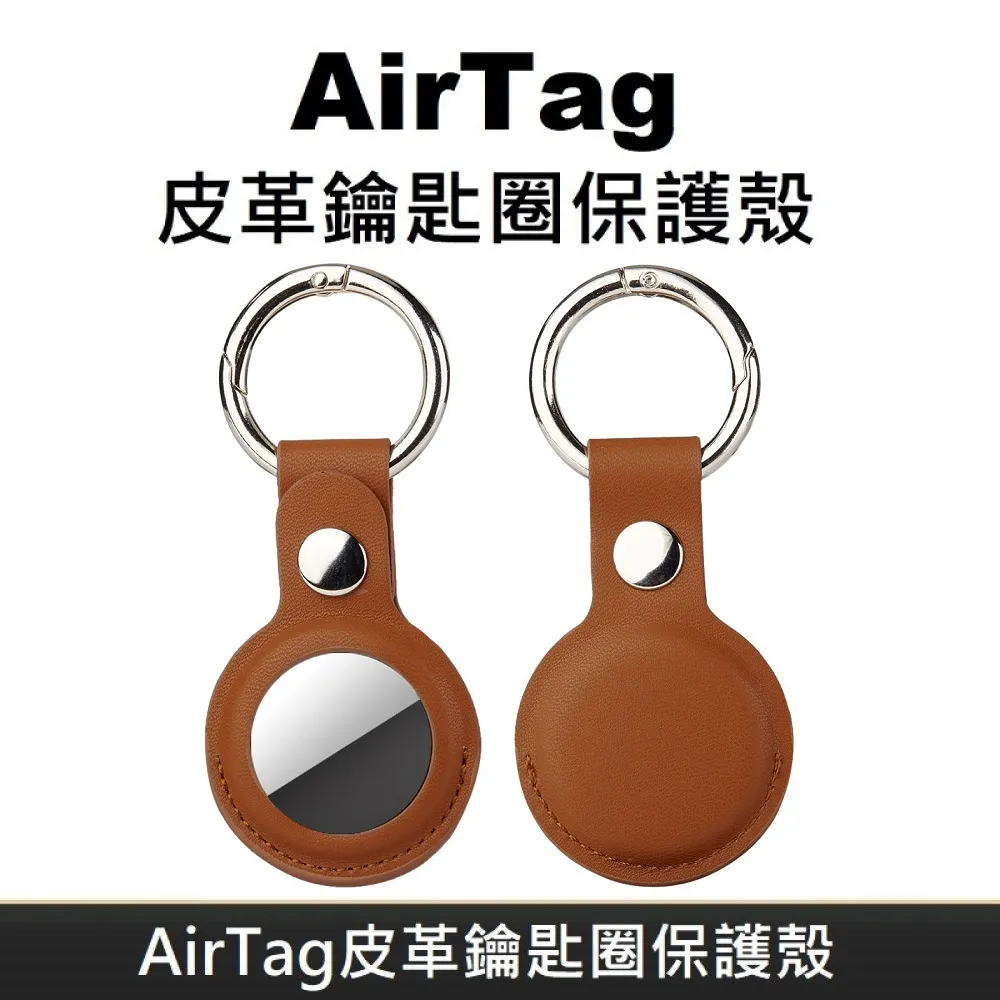 AirTag 保護套 鑰匙圈【Bone】AirTag 逗扣鑰匙圈保護套【Bone官方】防遺失丟失 定位 寵物 矽膠 歷史價格詳細信息