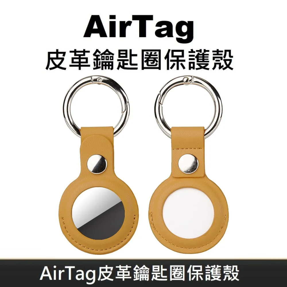 AirTag 保護套 鑰匙圈【Bone】AirTag 逗扣鑰匙圈保護套【Bone官方】防遺失丟失 定位 寵物 矽膠 歷史價格詳細信息