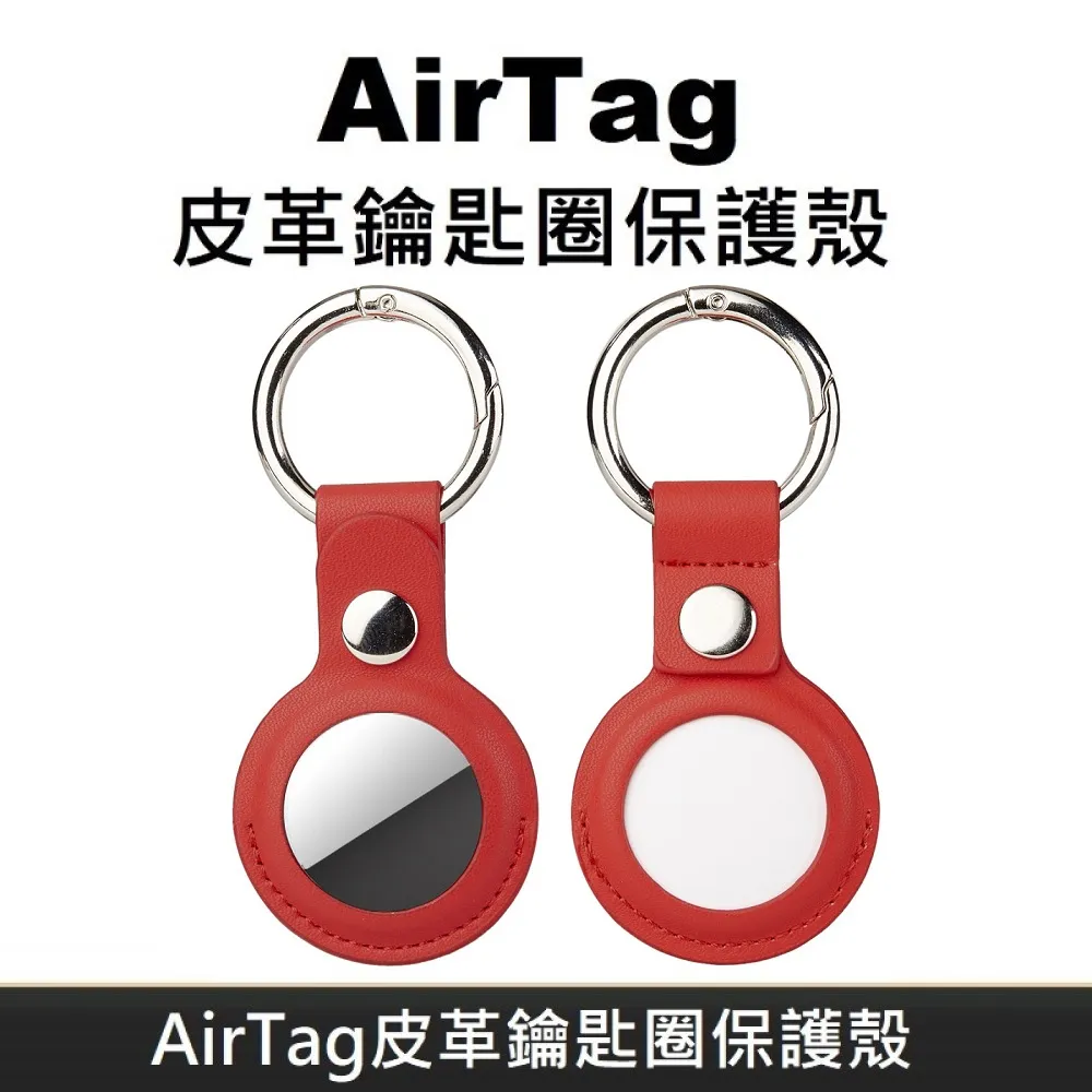 AirTag 保護套 鑰匙圈【Bone】AirTag 逗扣鑰匙圈保護套【Bone官方】防遺失丟失 定位 寵物 矽膠 歷史價格詳細信息