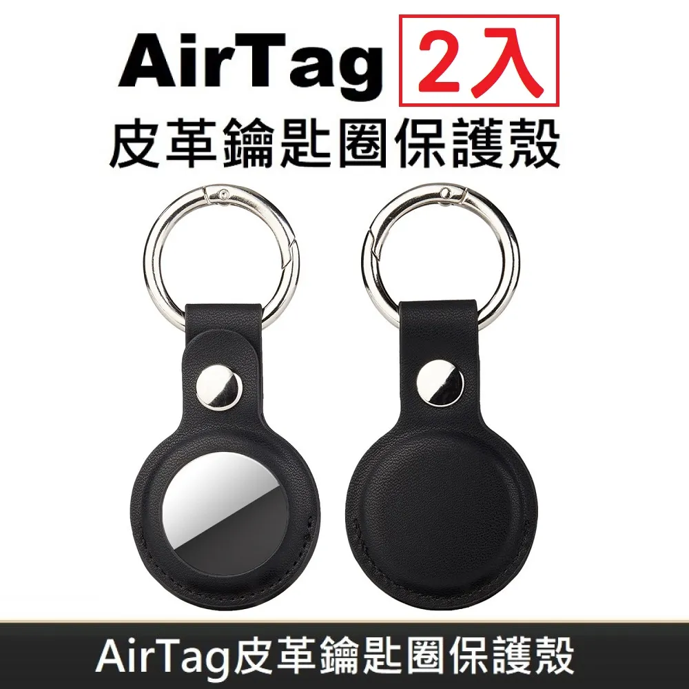 AirTag 保護套 鑰匙圈【Bone】AirTag 逗扣鑰匙圈保護套【Bone官方】防遺失丟失 定位 寵物 矽膠 歷史價格詳細信息