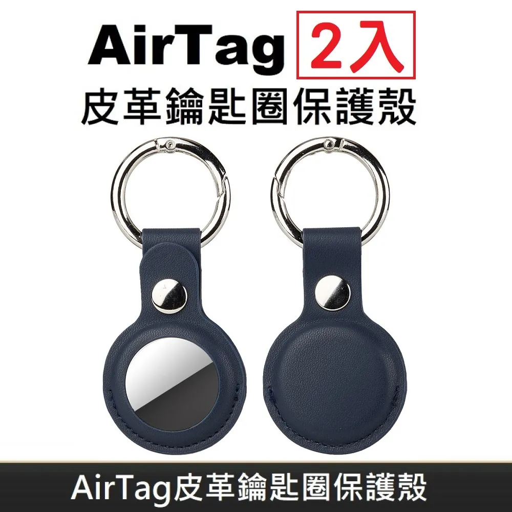 AirTag 保護套 鑰匙圈【Bone】AirTag 逗扣鑰匙圈保護套【Bone官方】防遺失丟失 定位 寵物 矽膠 歷史價格詳細信息