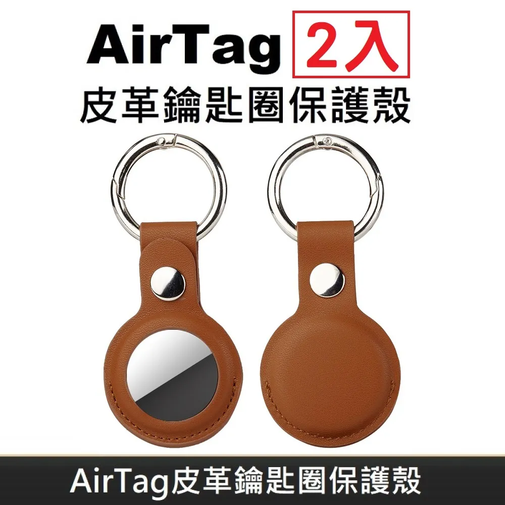 AirTag 保護套 鑰匙圈【Bone】AirTag 逗扣鑰匙圈保護套【Bone官方】防遺失丟失 定位 寵物 矽膠 歷史價格詳細信息