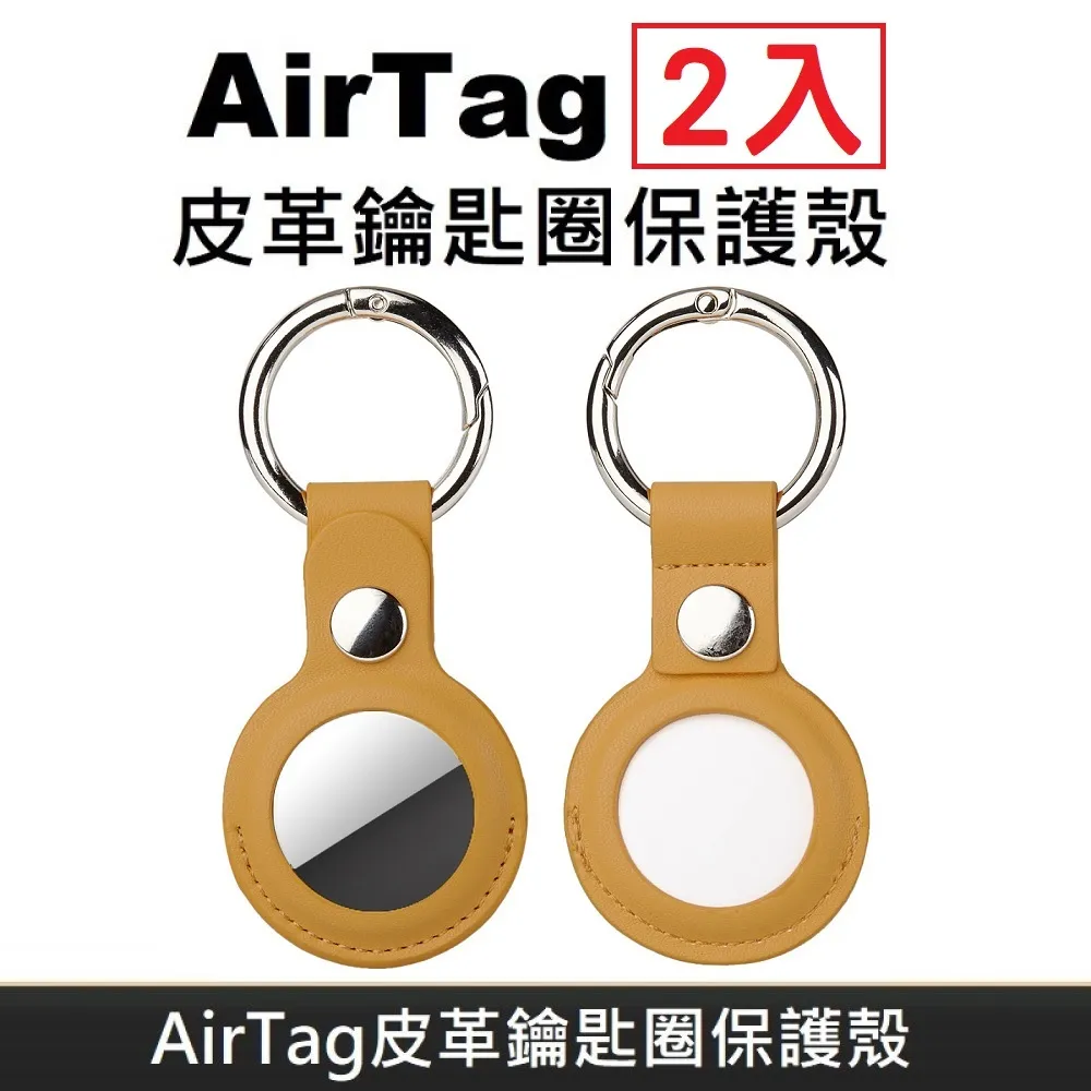 AirTag 保護套 鑰匙圈【Bone】AirTag 逗扣鑰匙圈保護套【Bone官方】防遺失丟失 定位 寵物 矽膠 歷史價格詳細信息