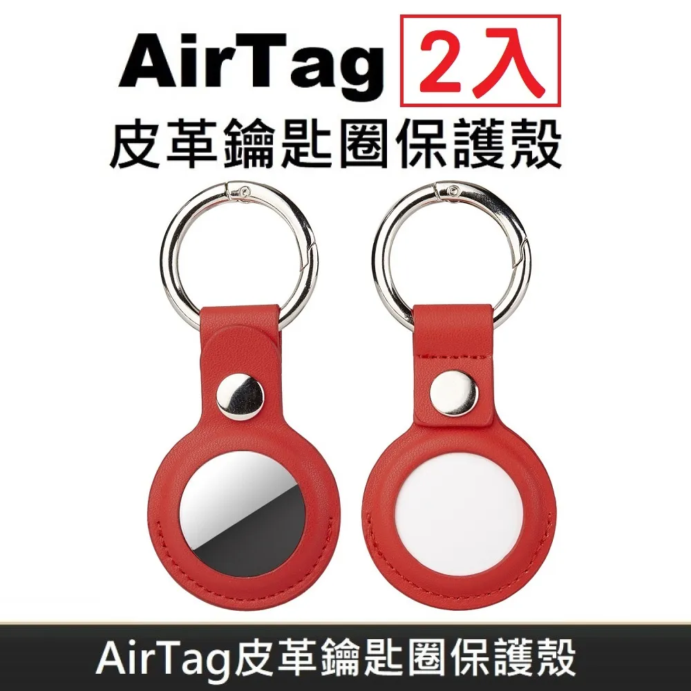 AirTag 保護套 鑰匙圈【Bone】AirTag 逗扣鑰匙圈保護套【Bone官方】防遺失丟失 定位 寵物 矽膠 歷史價格詳細信息