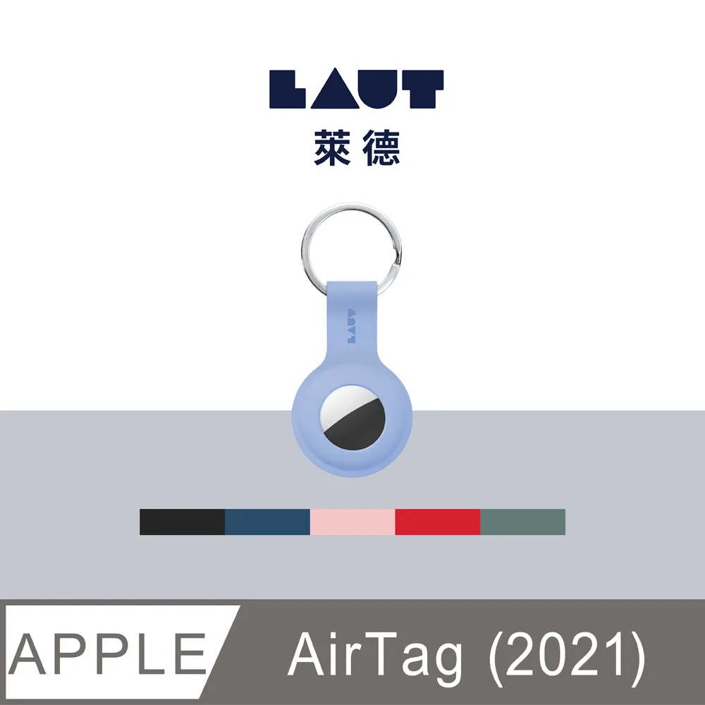 LAUT 萊德 矽膠 可拆式 鑰匙圈 鑰匙扣 保護套 適 AirTag 歷史價格詳細信息