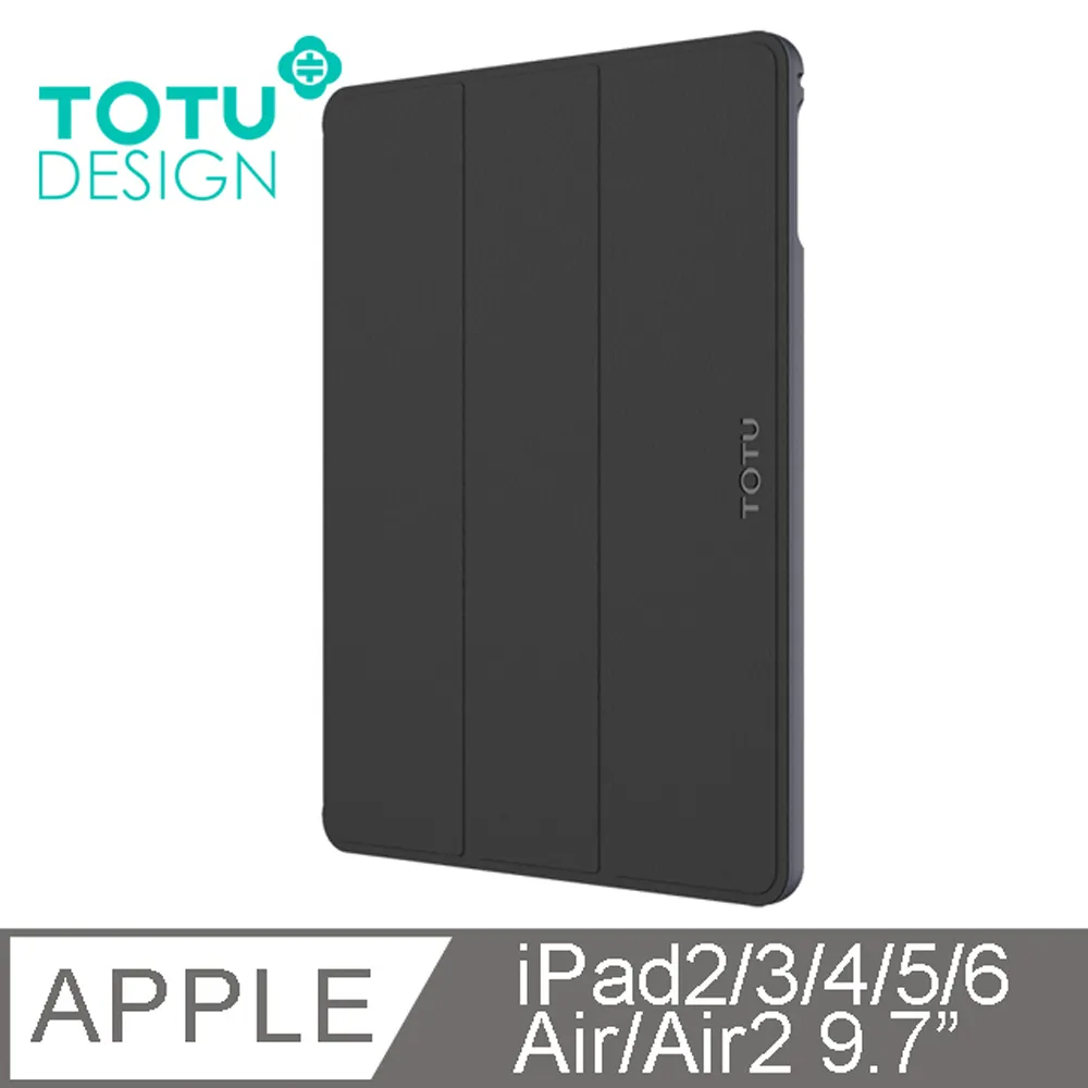 TOTU iPad 9.7吋 智能休眠 皮套 全包 保護套 防摔殼 翻蓋 折疊 歷史價格詳細信息