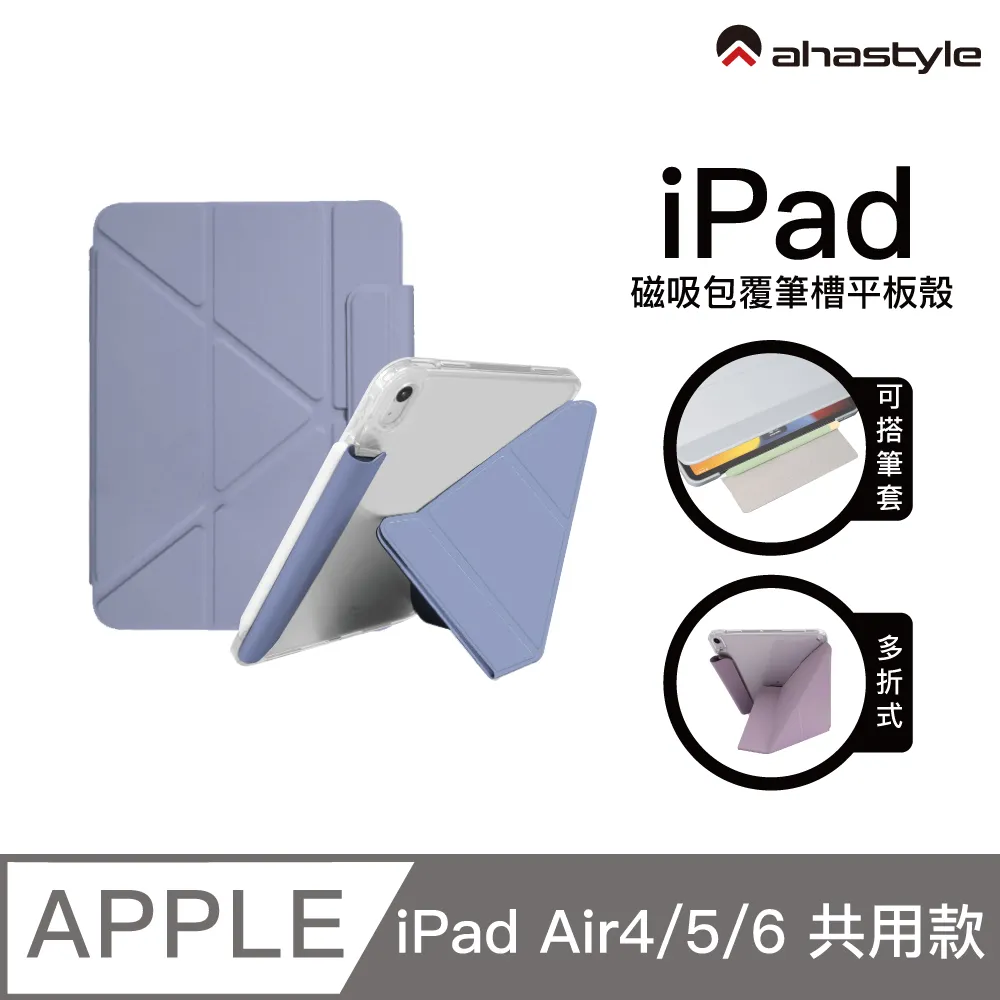 AHAStyle iPad Air4/5/6 Flip 翻折系列 搭扣鏤空筆槽 透亮保護套 櫻花粉色(Y折式/硬底軟邊) 歷史價格詳細信息