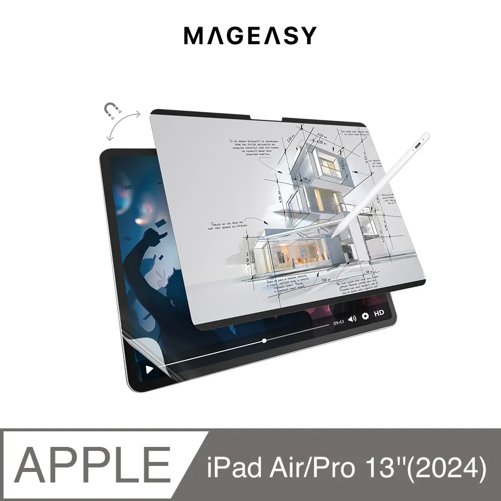 MAGEASY iPad Air 13吋 EasyPaper Pro 可拆式磁吸類紙膜 歷史價格詳細信息