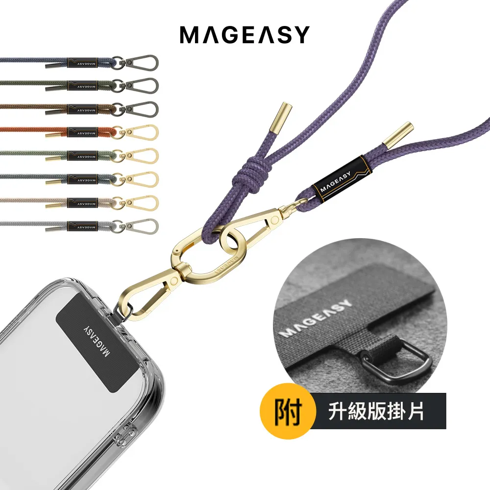 (附掛片) MAGEASY STRAP 20mm 手機 背帶 頸掛 掛繩 掛片組 相容 iPhone / 安卓 手機殼) 歷史價格詳細信息