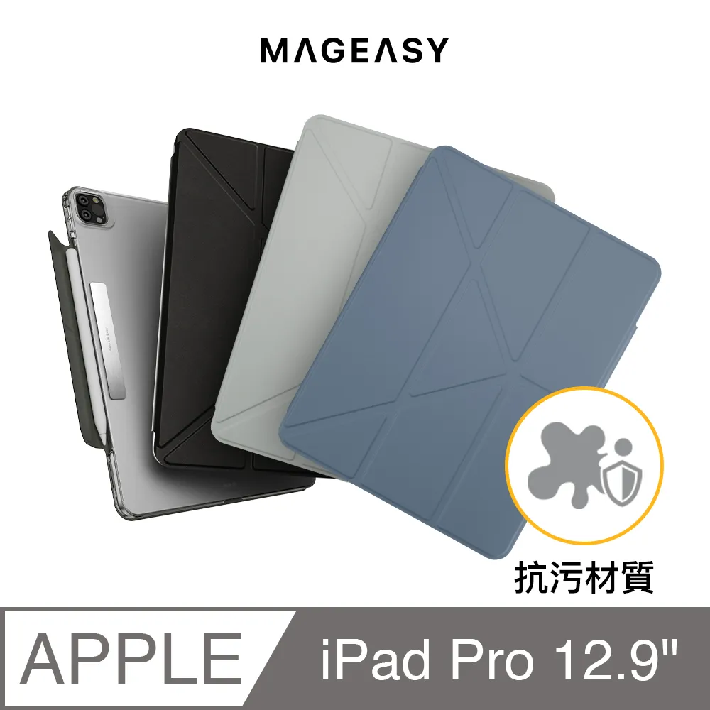MAGEASY FACET iPad Pro 12.9吋(2022) 透明背蓋側翻多角度摺疊支架保護套 歷史價格詳細信息