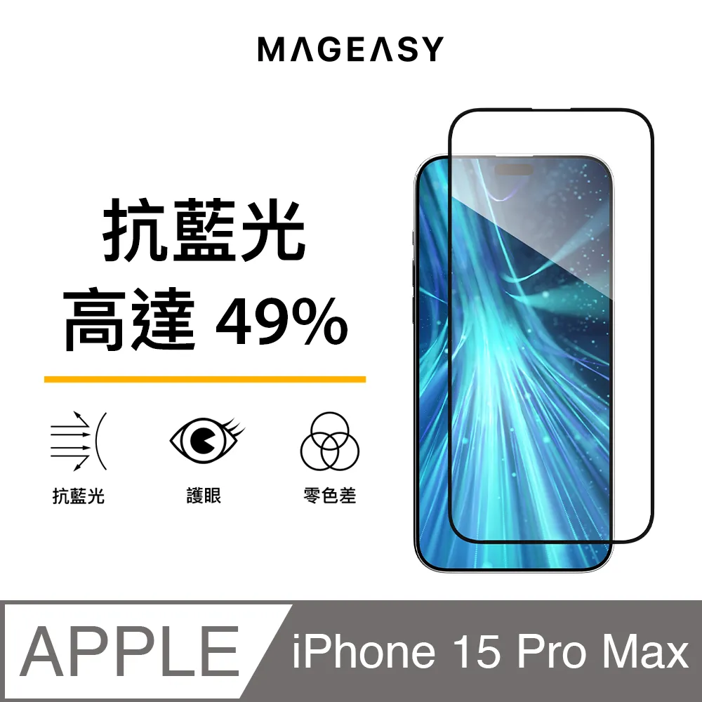 MAGEASY iPhone 15 Pro Max 6.7吋 ATOMS M 磁吸超軍規防摔透明手機殼(支援MagSafe) 歷史價格詳細信息