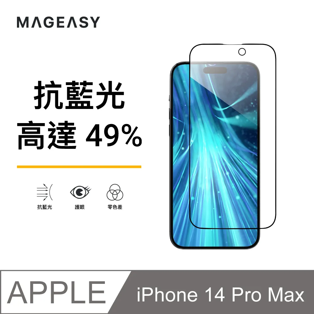 魚骨牌 MAGEASY iPhone 14 Pro Max 6.7吋 ATOMS 超軍規防摔透明手機殼(一年保固 泛黃換新) 歷史價格詳細信息