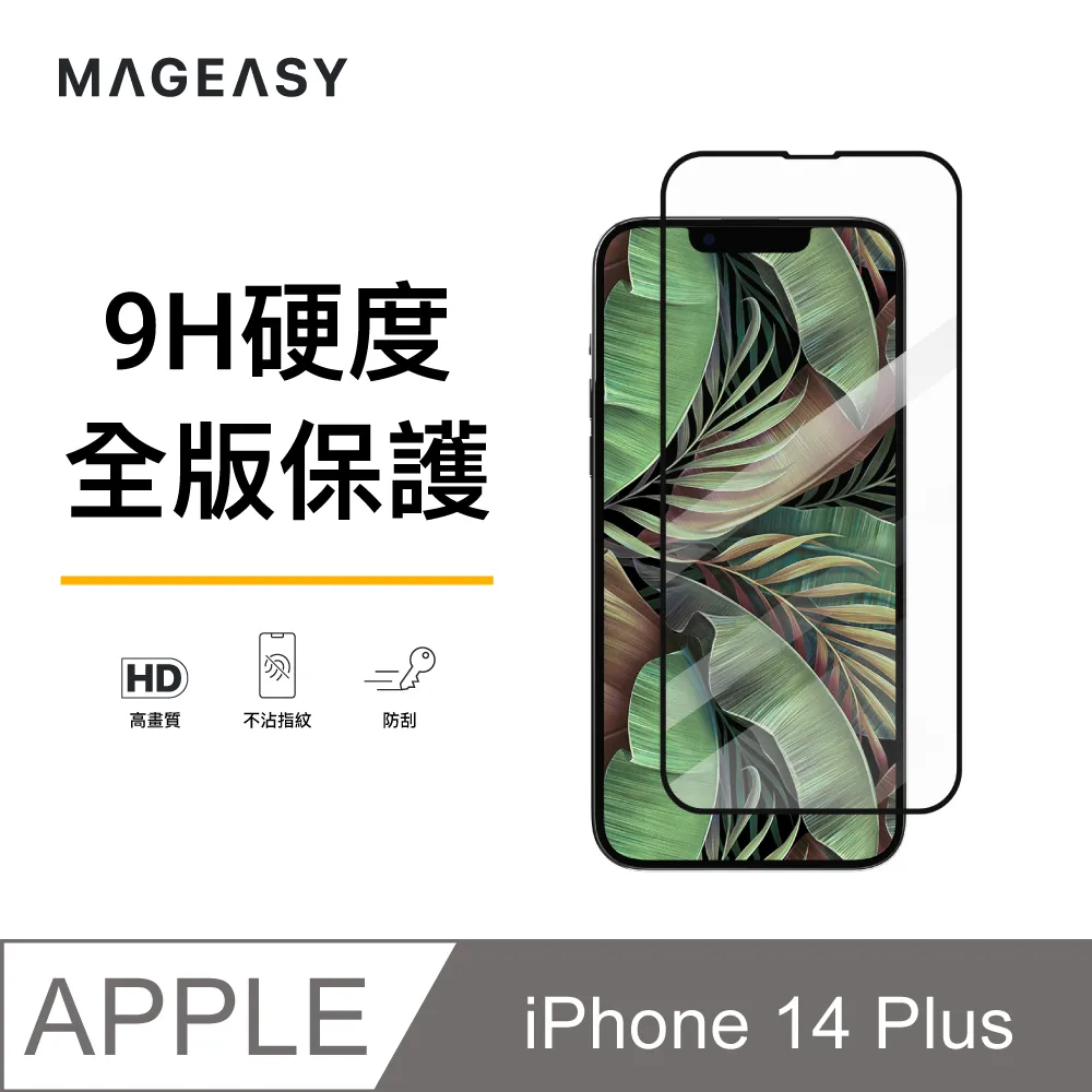 魚骨牌 MAGEASY iPhone 14 Plus 6.7吋 ATOMS 超軍規防摔透明手機殼(一年保固 泛黃換新) 歷史價格詳細信息