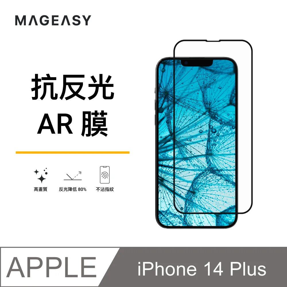 魚骨牌 MAGEASY iPhone 14 Plus 6.7吋 ATOMS 超軍規防摔透明手機殼(一年保固 泛黃換新) 歷史價格詳細信息