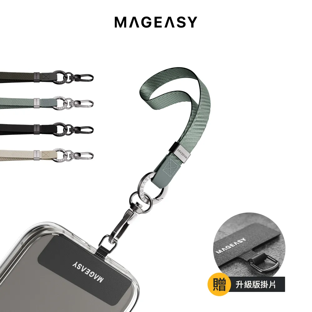 MAGEASY WRIST STRAP iPhone 手腕掛繩組 附掛片 (相容 iOS / Android 手機殼) 歷史價格詳細信息