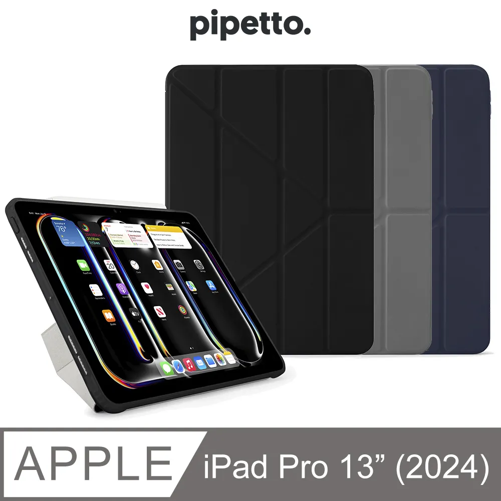 Pipetto iPad Pro 13吋 (2024) Origami Folio 磁吸式多角度多功能保護套 歷史價格詳細信息