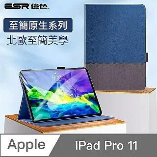 ESR億色 iPad Pro 11吋 2020/2021/2022 優觸雙面夾系列 平板保護套 搭扣款 歷史價格詳細信息
