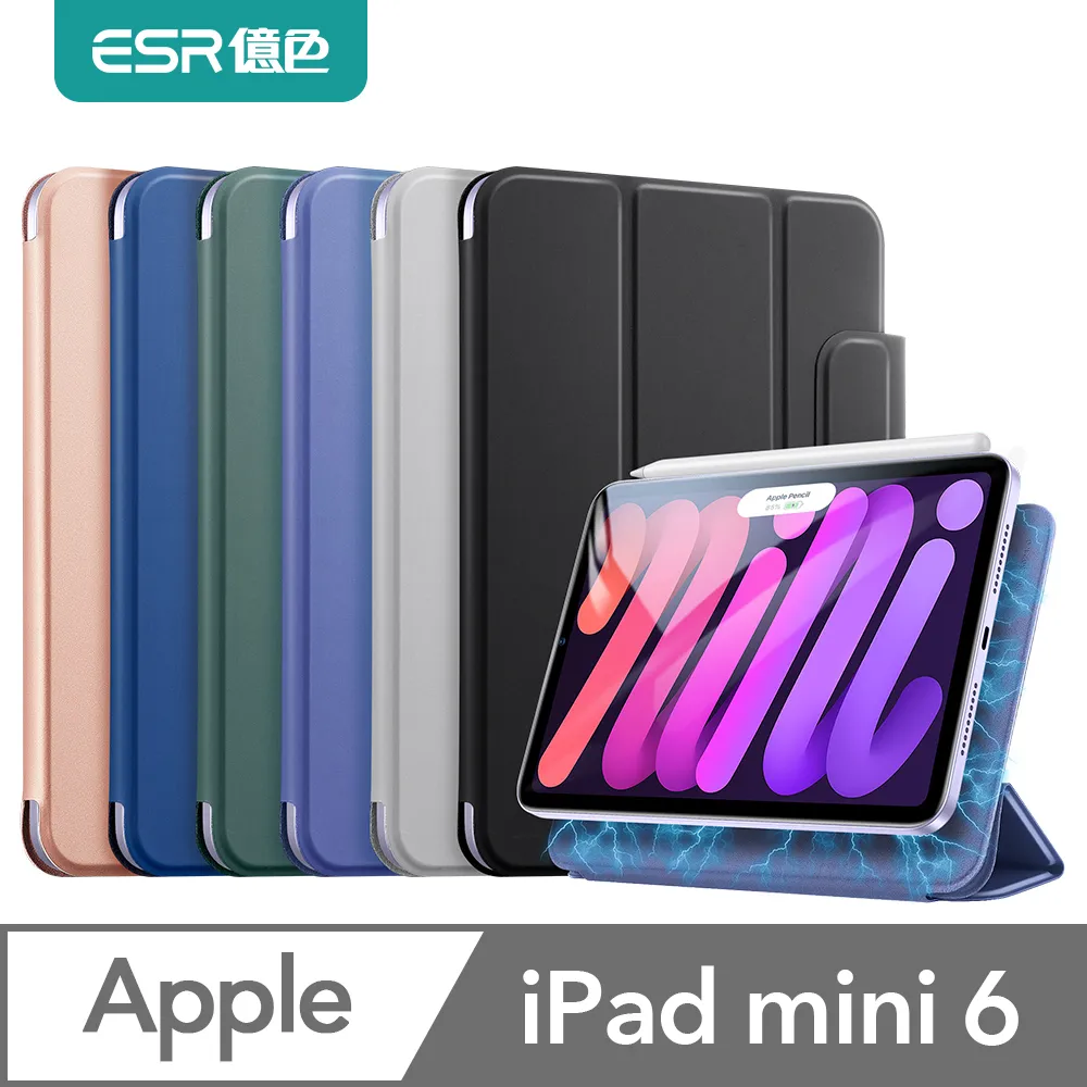 ESR億色 iPad mini 6 雅置系列平板保護套 歷史價格詳細信息