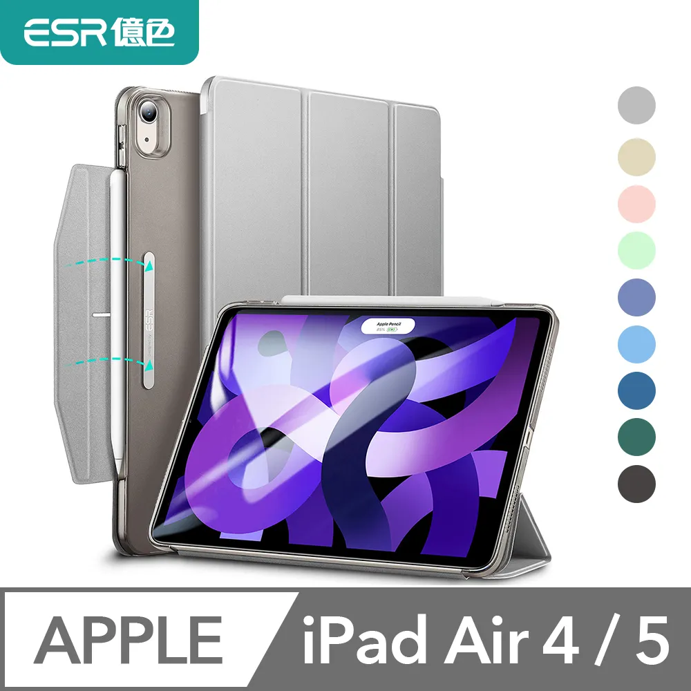 ESR億色 iPad Air 4/5 零感系列保護套/殼 歷史價格詳細信息